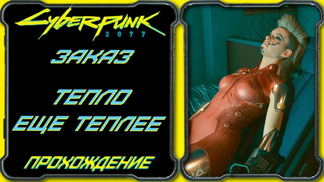 Киберпанк 2077 квартира джуди на карте. Вакако cyberpunk 2077. Cyberpunk 2077 кочевники. Cyberpunk 2077 вакако. Cyberpunk 2077 терминалы быстрого перемещения.