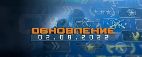 Обновленная cs go