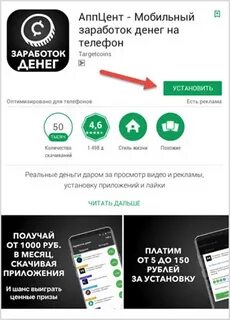 Зарабатывать реальные деньги на телефоне