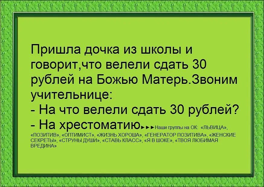 Доча пришла