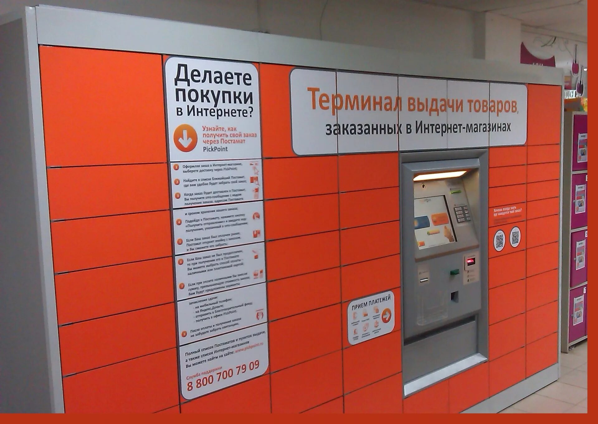 Информационный терминал ramec terminal. Терминал для выдачи талонов электронной очереди в сбербанке. Терминал электронной очереди. Автомат выдачи талона. Терминал для выдачи талонов.