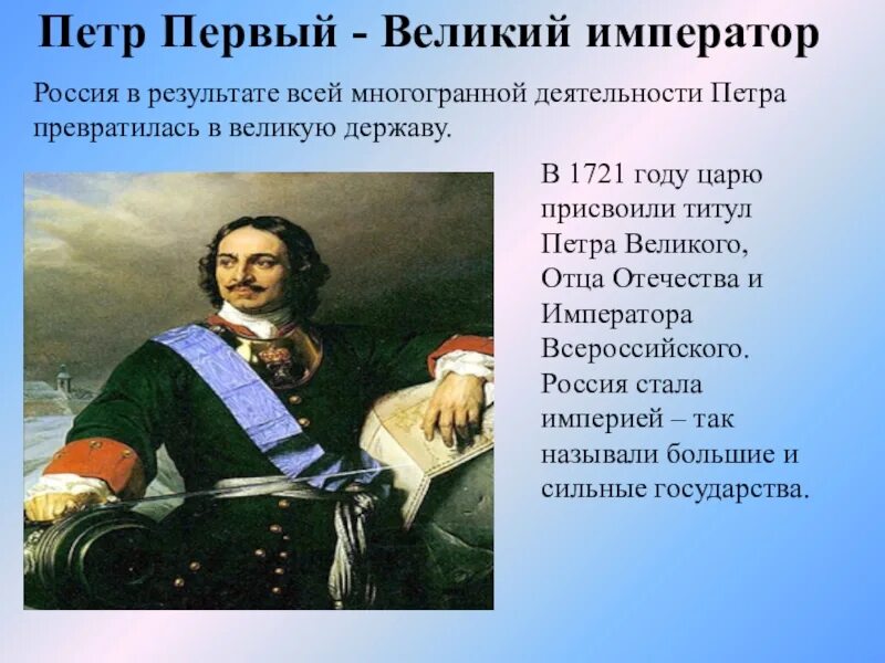 Первым царем в русском государстве был провозглашен