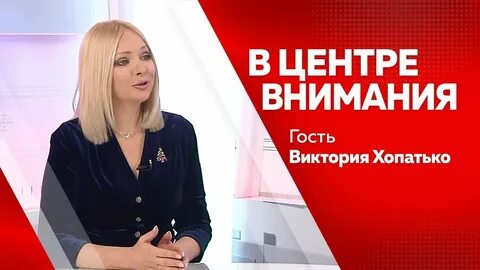 Программа в центре внимания
