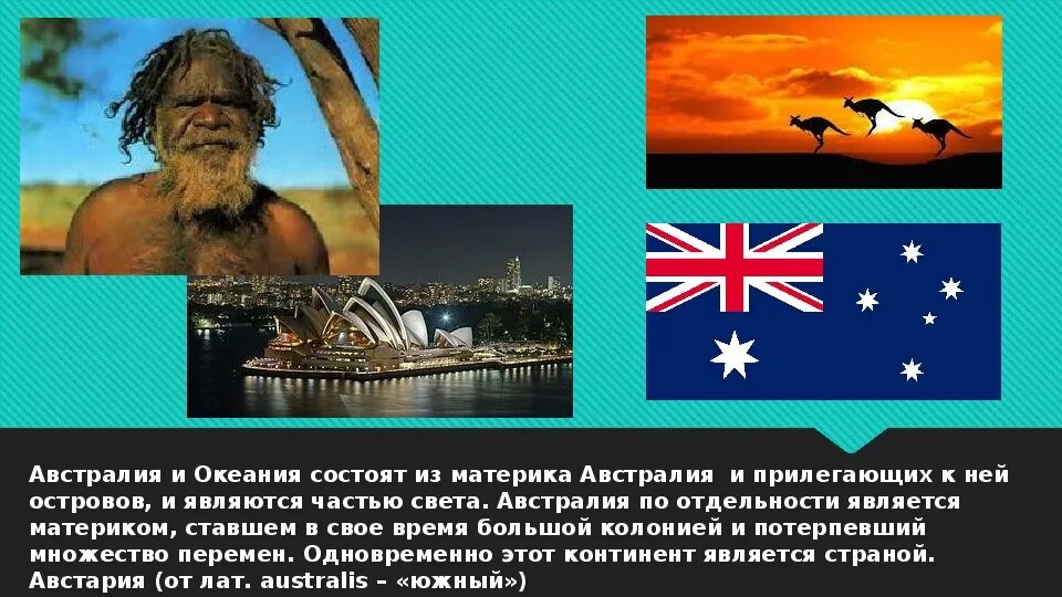 История австралии и океании