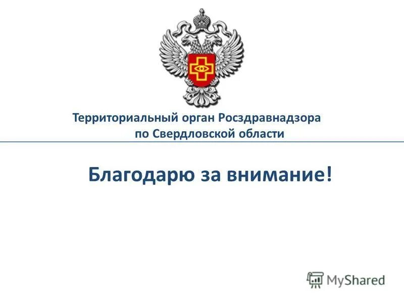 Сайт росздравнадзора краснодарского края