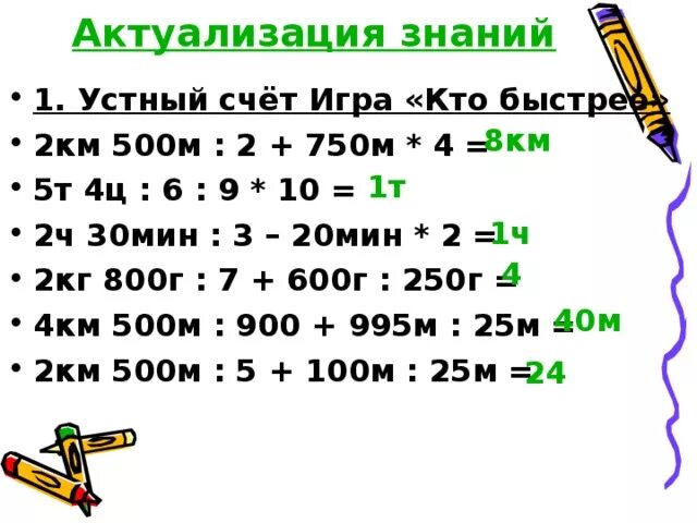 2км500м. Деление числа на произведение. 2 Ч 30 мин. Деление числа на произведение 4 класс.