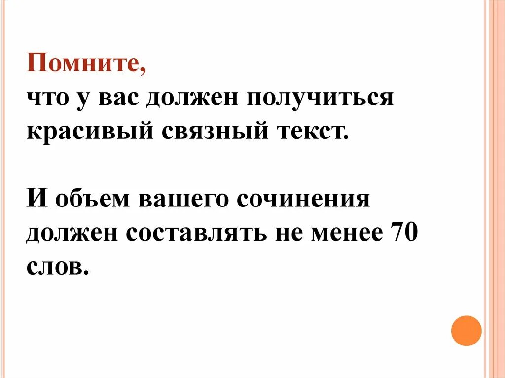 Слава это сочинение 9.3. Что такое целеустремлённость сочинение 9.3 по тексту Куклина. ОГЭ 2022 презентация. Сочинение 9.3 доверие по тексту Куклина. Что такое сила ОГЭ 9.3.