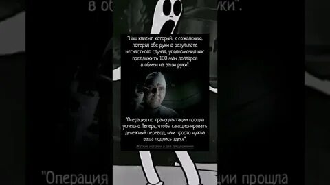 Страшные истории в двух предложениях