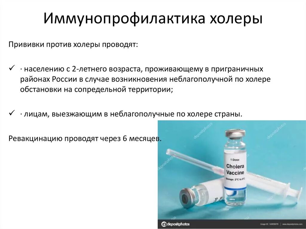 Бивак полиомиелит