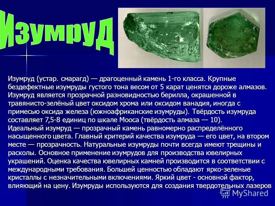 Содержание изумруд. Содержание изумруд. Изумруд: рассказы. Куприн а. Изумруд лошадь куприн.