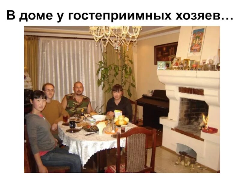 Дом гостеприимства. Ресторан дом гостеприимства тюмень владелец. Дом гостеприимства. Гостиница восток тюмень. Дом гостеприимства.