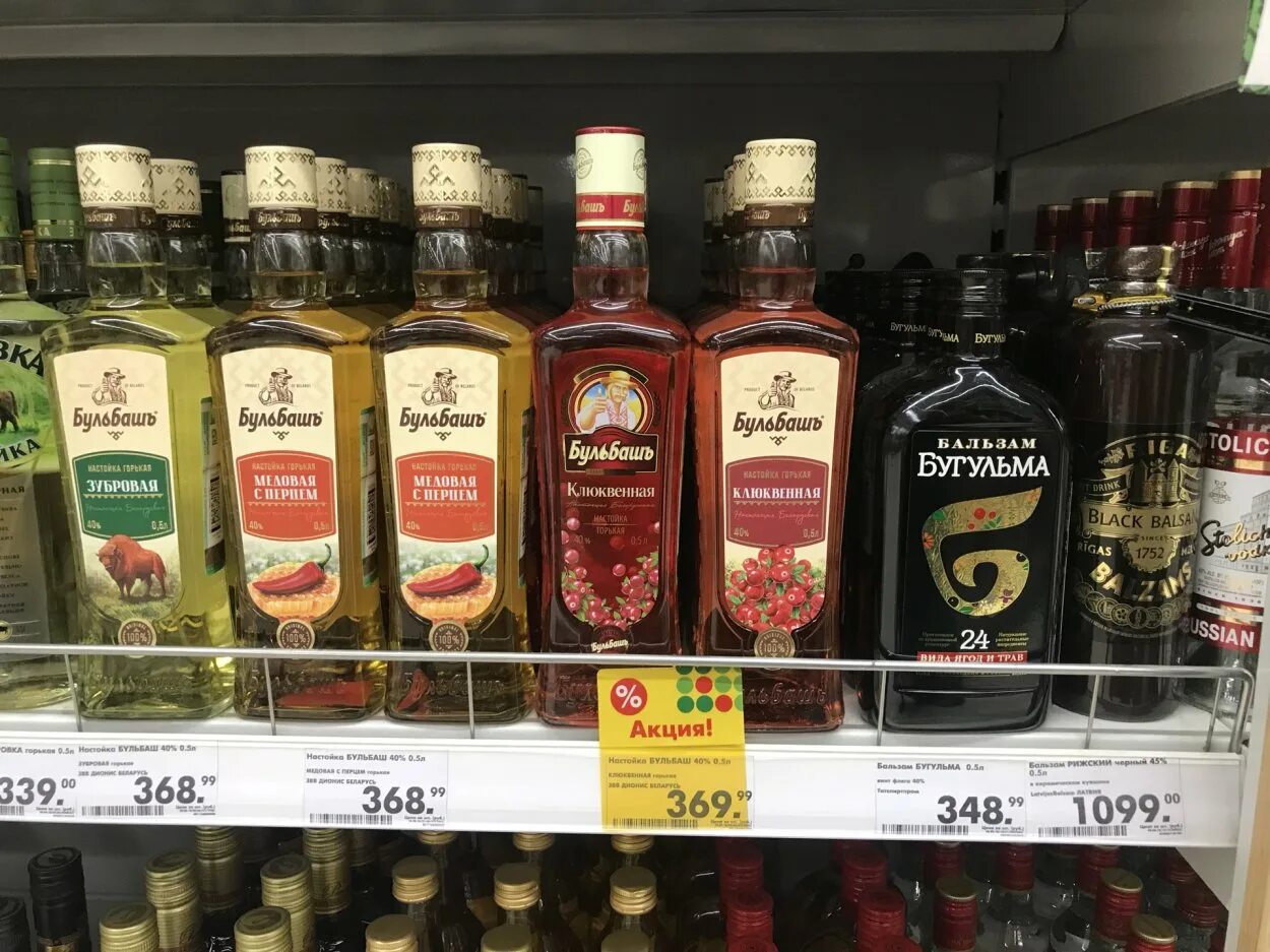 Настойка алкогольная в магазине. Алкогольные напитки казань. Бугульма 24 травы. Алкоголь в казани местный. Национальный татарский алкогольный напиток.
