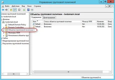 Развертывание приложения