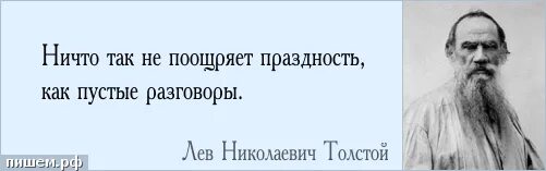 Переливать в порожнее