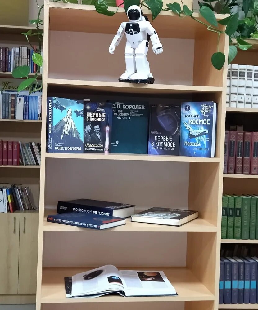 Про космос в библиотеке