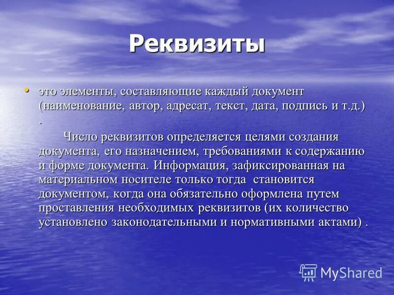Элементами из которых составлен каждый. Элементами из которых составлен каждый