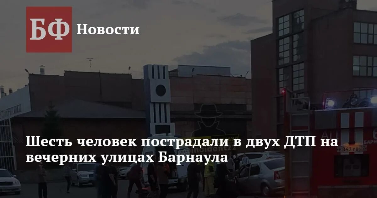 Банкфакс барнаул сегодня