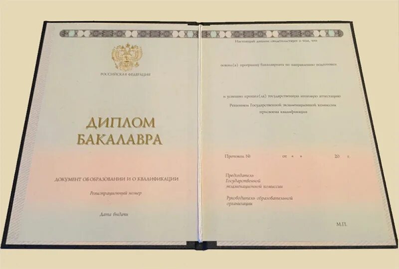 Подлинности диплома о высшем образовании