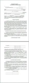 Брачный договор при ипотеке на одного супруга