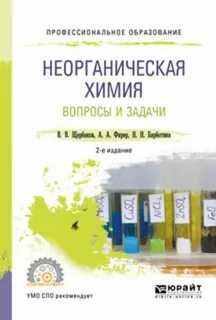 Трудные вопросы химии