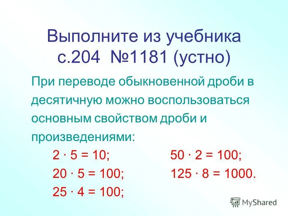 7 5 8 4 дробь 0 6