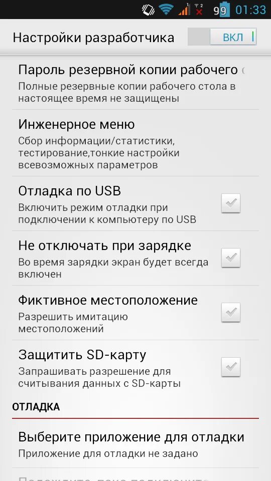 Как отключить usb