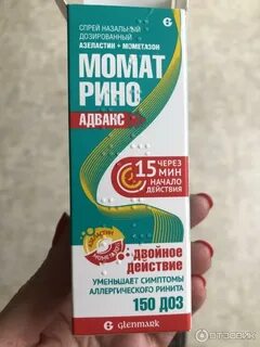 Момат рино инструкция детям