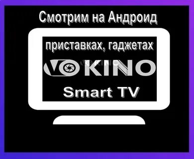 Vokino tv