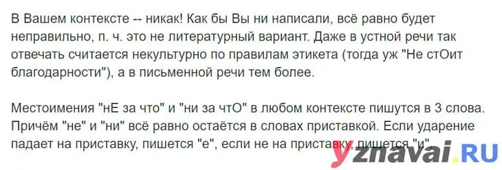 Русский язык в котах. Не за чем. Не за чем. Пожалуйста открытки красивые. Пожалуйста картинки.