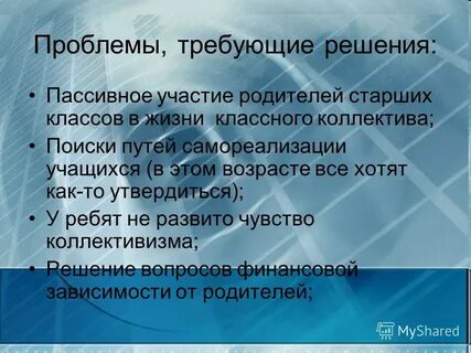 Участвовал пассивно