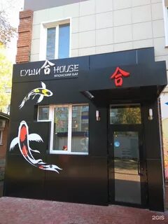 Суши бары ульяновск новый город