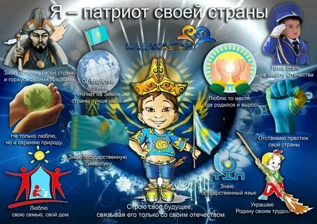Классный час на 1 сентября 2024 казахстан