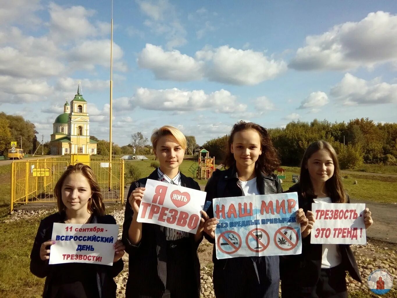 День трезвости в бобруйске. Всероссийский день трезвости. Галаново. Галаново Удмуртия. День трезвости фото мероприятий.