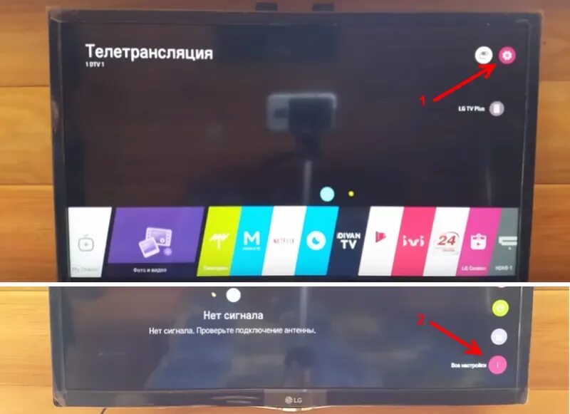 Lg tv кэш. LG нет сигнала. Нет сигнала на телевизоре LG. LG источник сигнала. Источник сигнала на телевизоре LG.