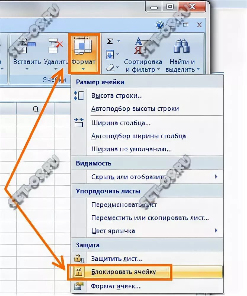 Заблокировать изменение ячейки. Заблокировать ячейки в excel. Заблокировать ячейку в экселе. Как заблокировать ячейки в экселе. Заблокировать ячейки в эксель.