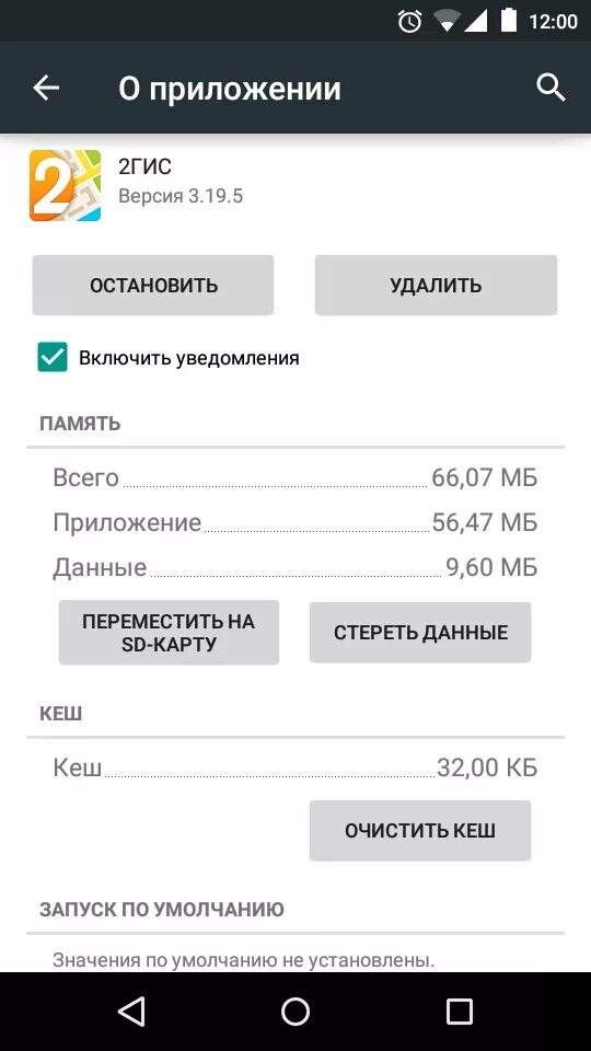 Sd карта как внутренняя память. Как перенести приложения на карту памяти на андроид. Перенос приложений на SD карту Android. Как перекинуть приложения на карту памяти. Как переместить приложения на SD карту.