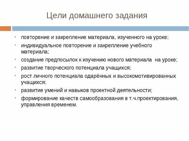 Анкета обратной связи после вебинара. Как отменить домашнее задание. Домашнее задание смешно. Домашнее задание после контрольной работы. Имеет ли право учитель задавать домашнее задание после контрольной.