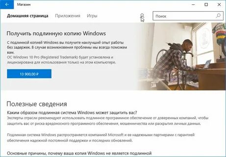 Истинные данные