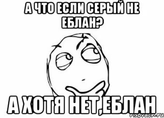 Мем с банкоматом еблан7. Борзик еблан Мем. Турбодизельный еблан 2. Рисунок еблан Ебланович Тимоша. Серы ты не шути