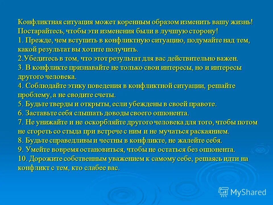 Великая отечественная война 1941-1945 историческая справка. Гигиеническое значение жесткости воды. Тенденции сохранения культурных традиций. Проблема роли учителя?. Коренным образом разбираться.