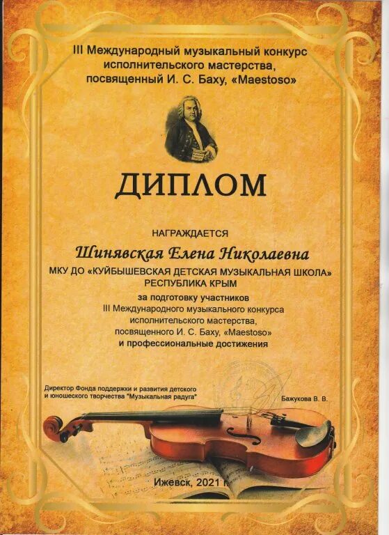 Музыкально исполнительское мастерство