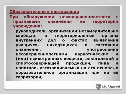 Выявлении фактов