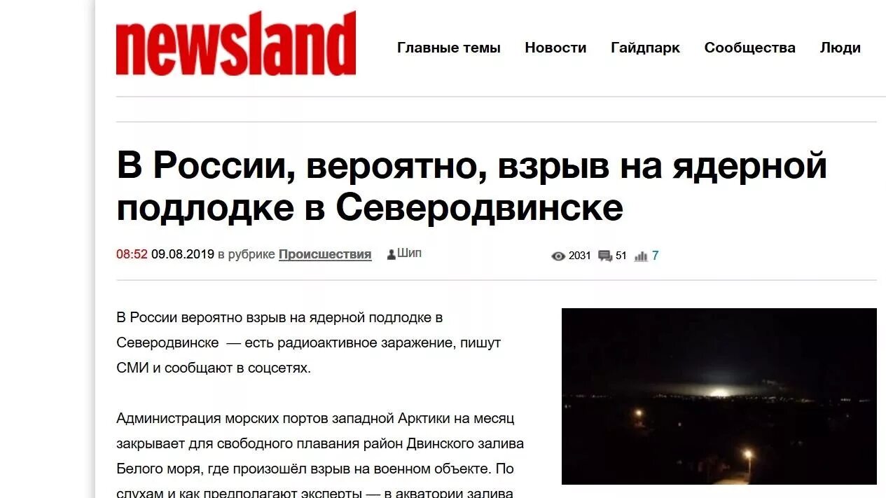 ньюсленд гайдпарк. ньюсленд новости. ньюсленд. Newsland новостная социальная сеть. ньюсленд новости.