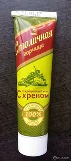 Горчица с хреном