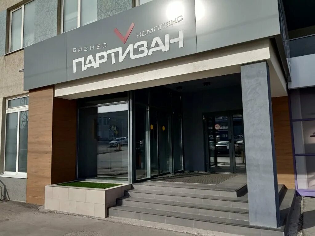 Корабельная 10 самара. Самара ул партизанская 86. Самара партизанская улица 86. Бц партизан самара. Партизанская, 86 ул партизанская.