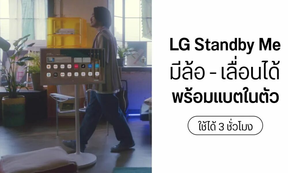 Lg stand by me go. Lg stand by me. lg standbyme купить.