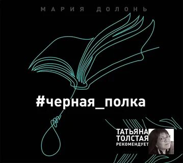 Книга марии белой