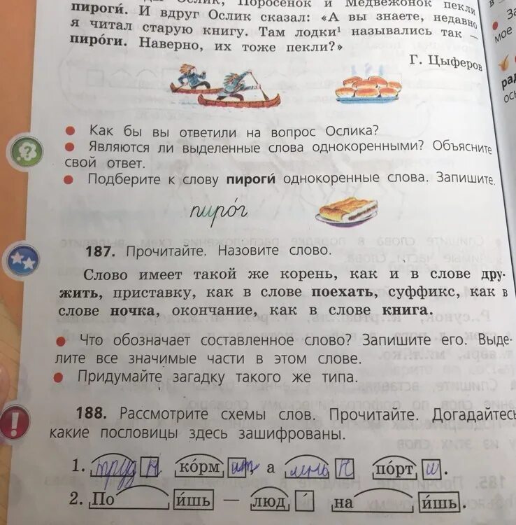 Рассмотрите схемы слов прочитайте. Пирог однокоренные слова. Однокореные слово пирог. Пироги однокоренные слова. Однокоренные слова к слову пироги.