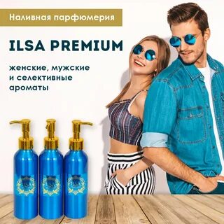 парфюмерно-косметическая компания - Ilsa - Орск, фото № 4.