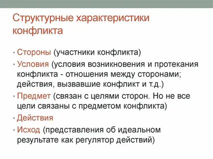 В соответствии с преследуемыми целями